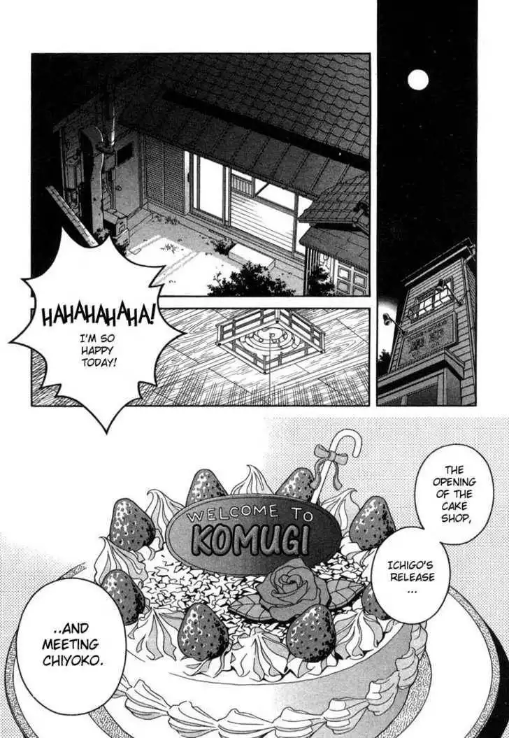 Chocolat (KUBONOUCHI Eisaku) Chapter 2 16